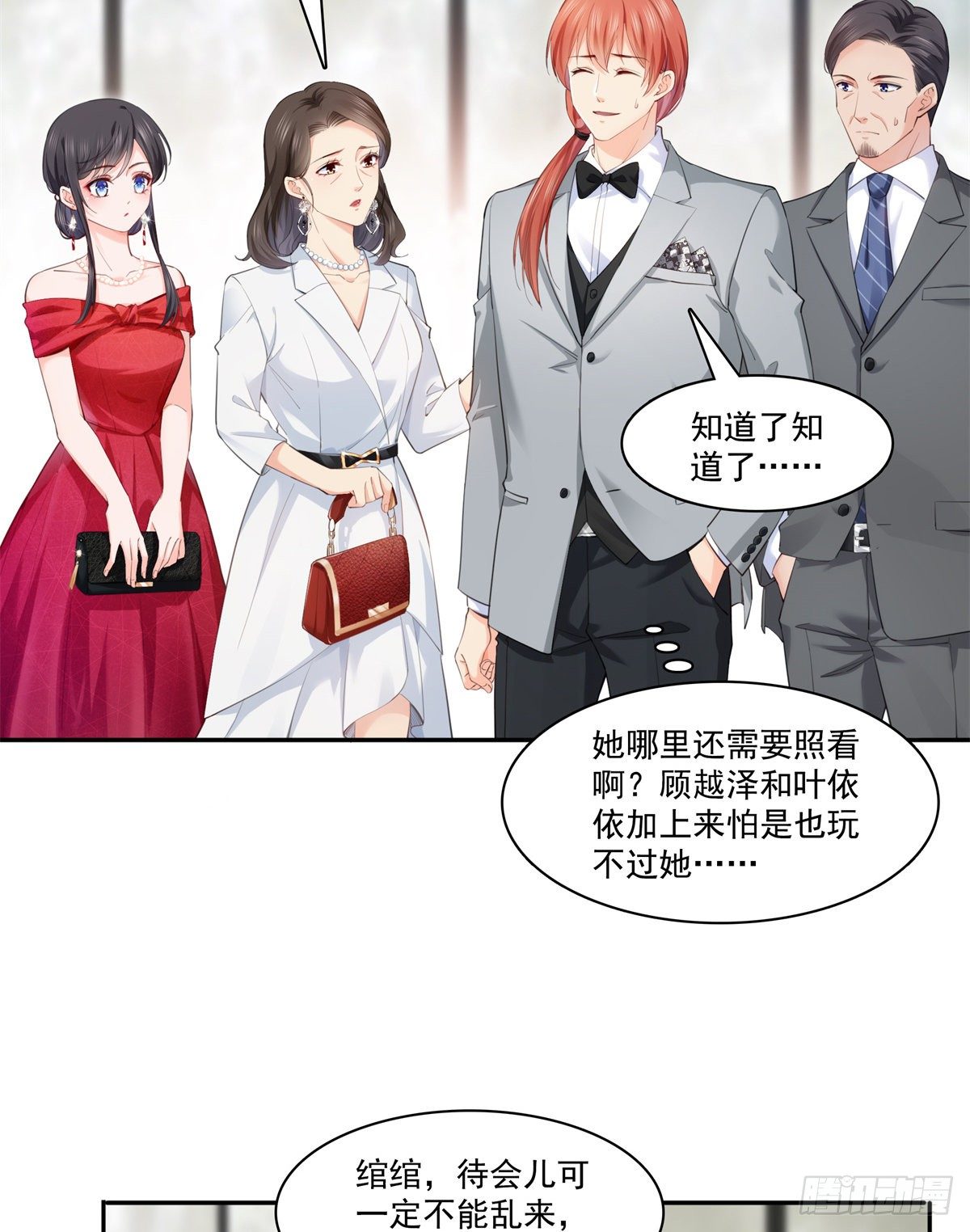 《恰似寒光遇骄阳》漫画最新章节第221话 无理指责免费下拉式在线观看章节第【3】张图片