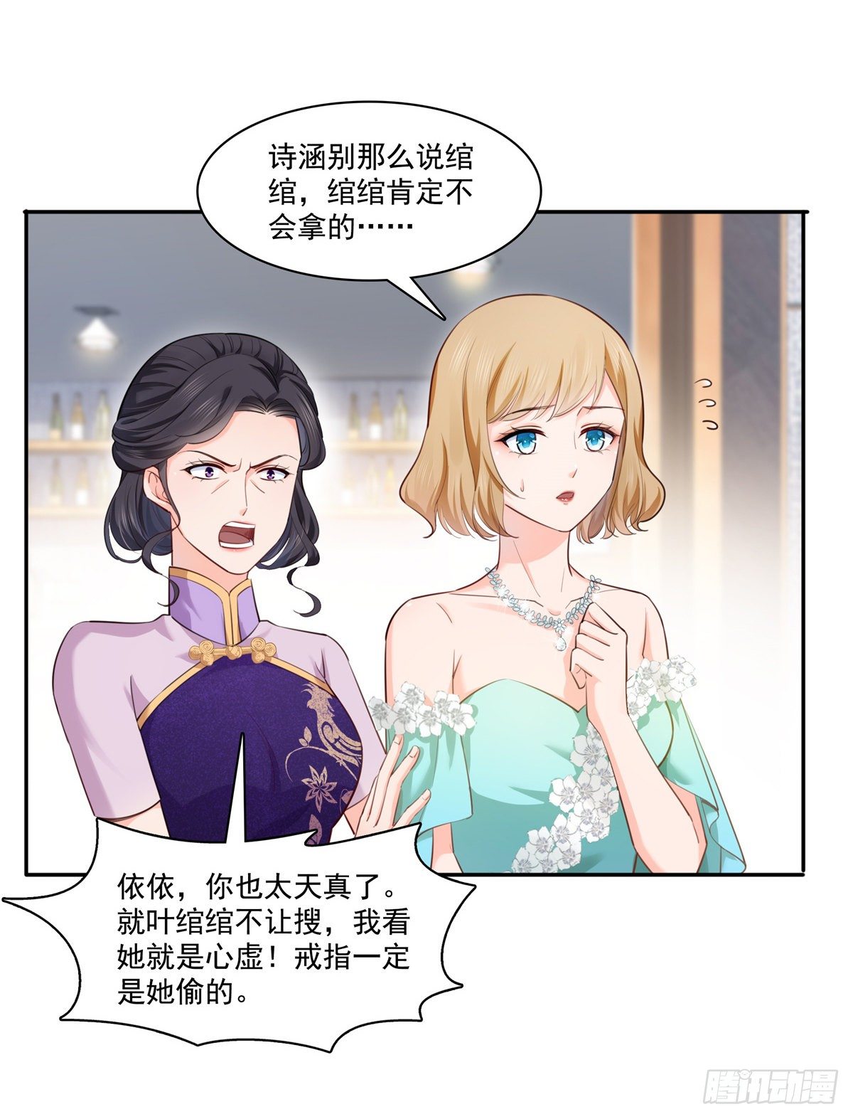 《恰似寒光遇骄阳》漫画最新章节第221话 无理指责免费下拉式在线观看章节第【33】张图片