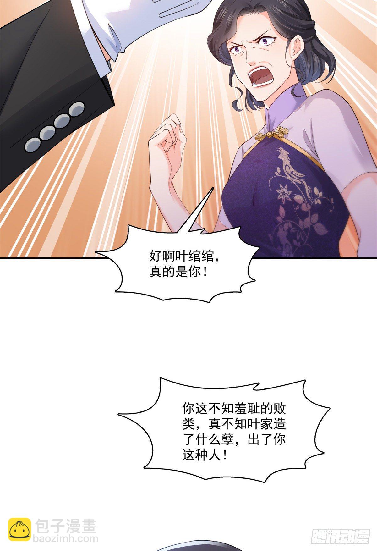 《恰似寒光遇骄阳》漫画最新章节第221话 无理指责免费下拉式在线观看章节第【38】张图片