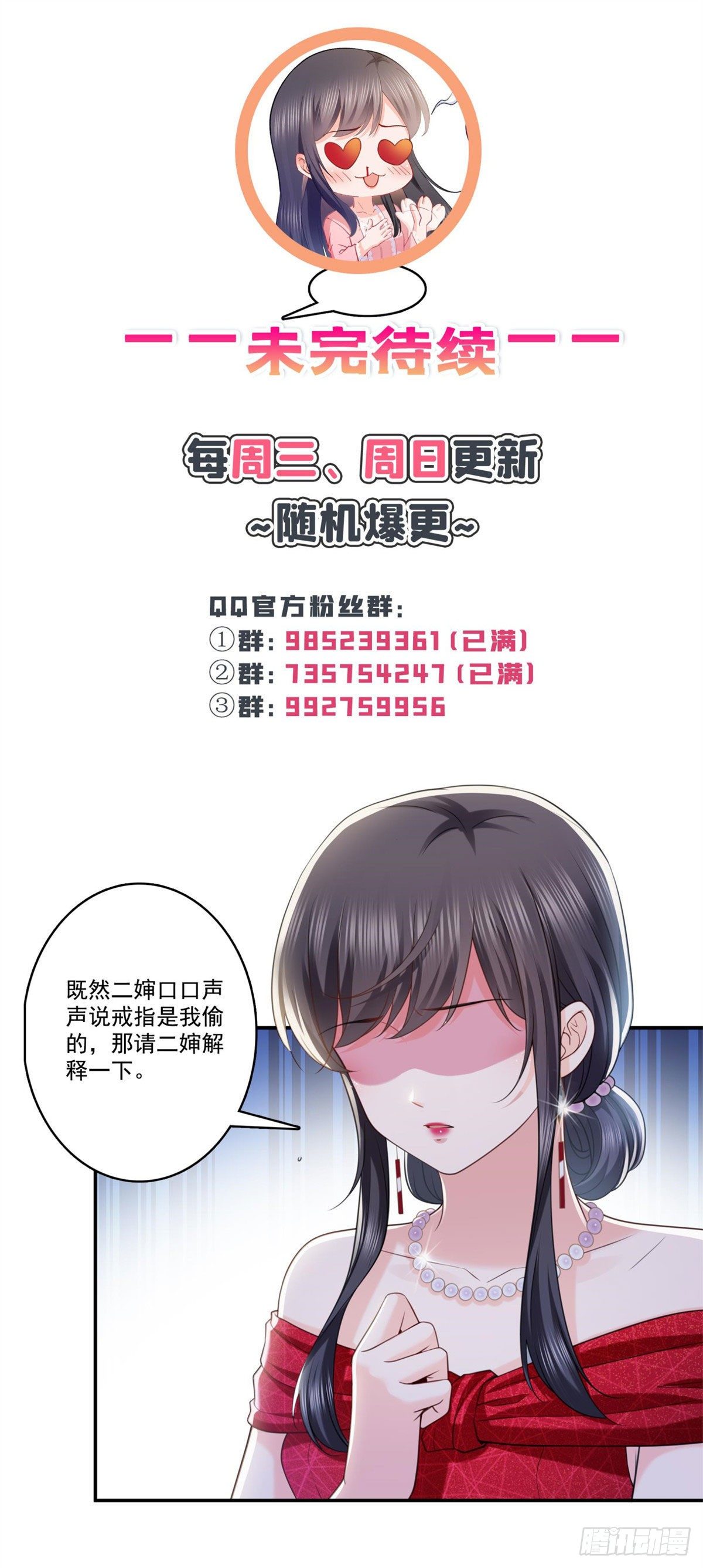 《恰似寒光遇骄阳》漫画最新章节第222话 后果自己负责免费下拉式在线观看章节第【21】张图片