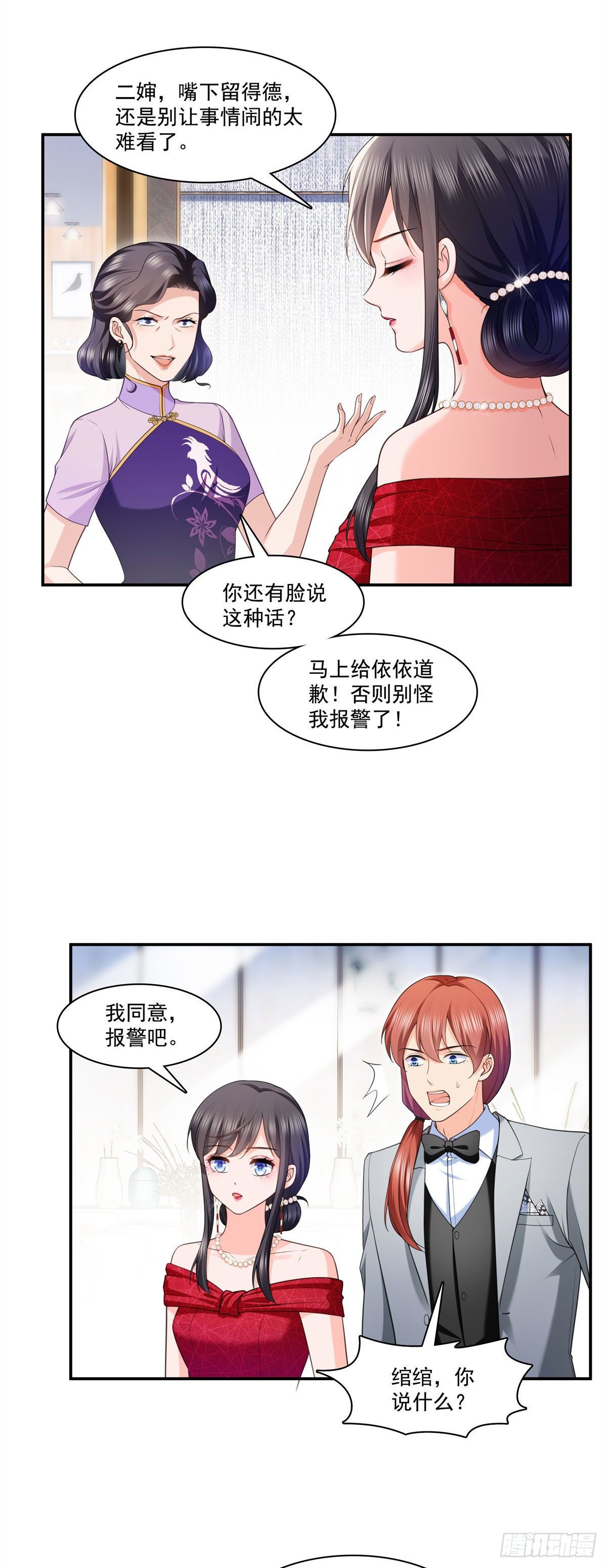 【恰似寒光遇骄阳】漫画-（第222话 后果自己负责）章节漫画下拉式图片-3.jpg