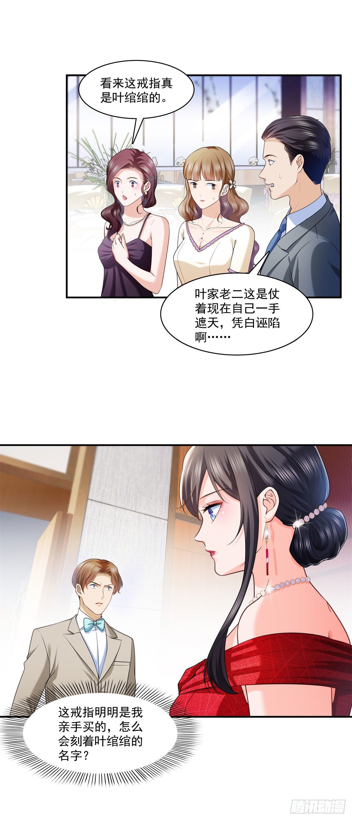 《恰似寒光遇骄阳》漫画最新章节第222话 后果自己负责免费下拉式在线观看章节第【8】张图片