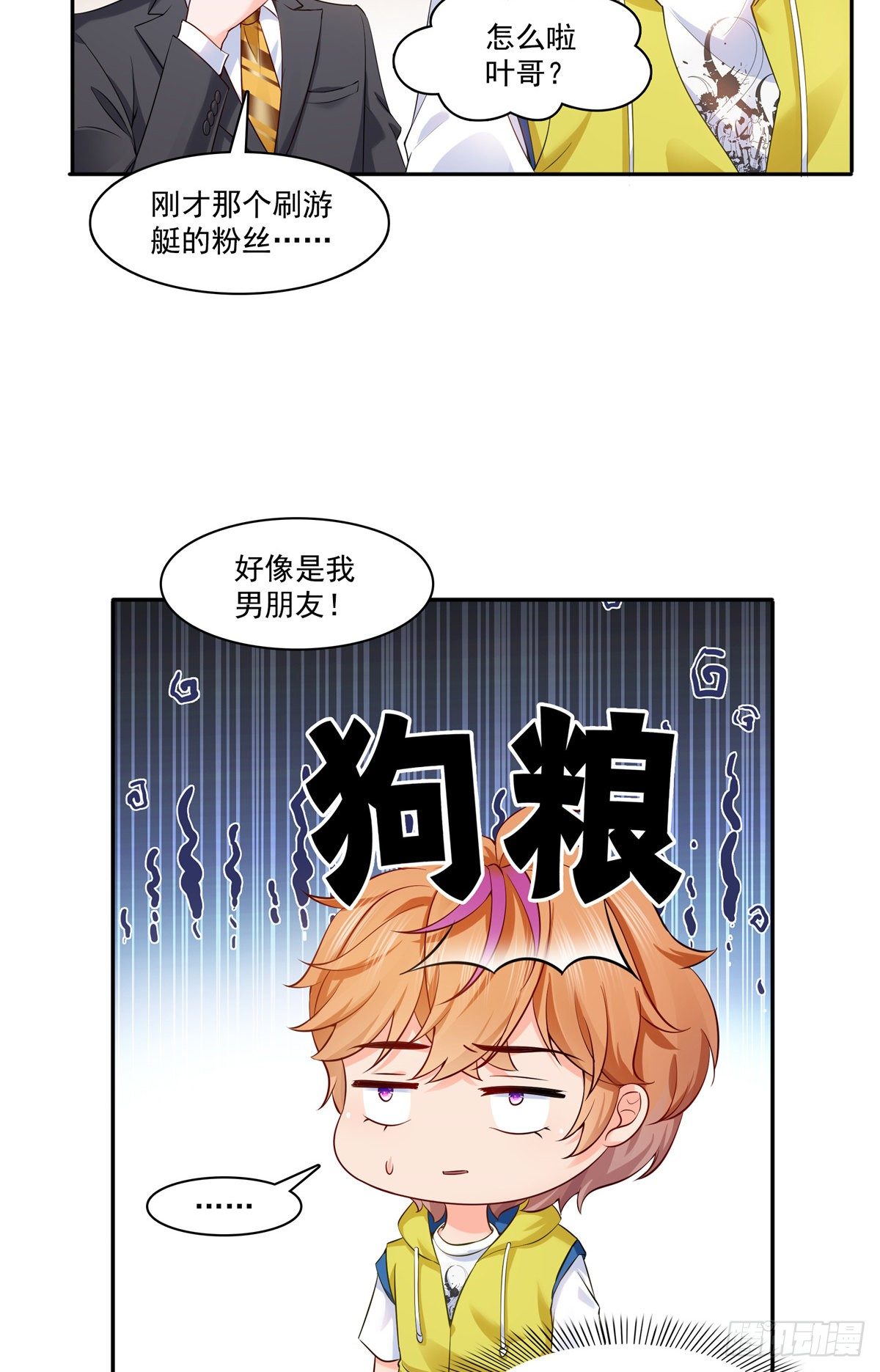 《恰似寒光遇骄阳》漫画最新章节第224话 要是你赢了我穿女装免费下拉式在线观看章节第【10】张图片