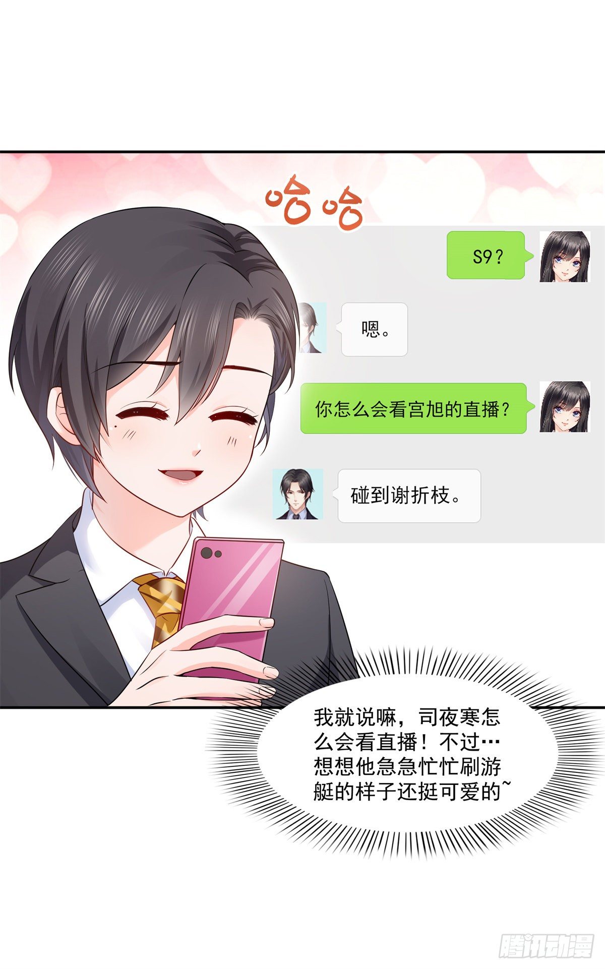 《恰似寒光遇骄阳》漫画最新章节第224话 要是你赢了我穿女装免费下拉式在线观看章节第【12】张图片