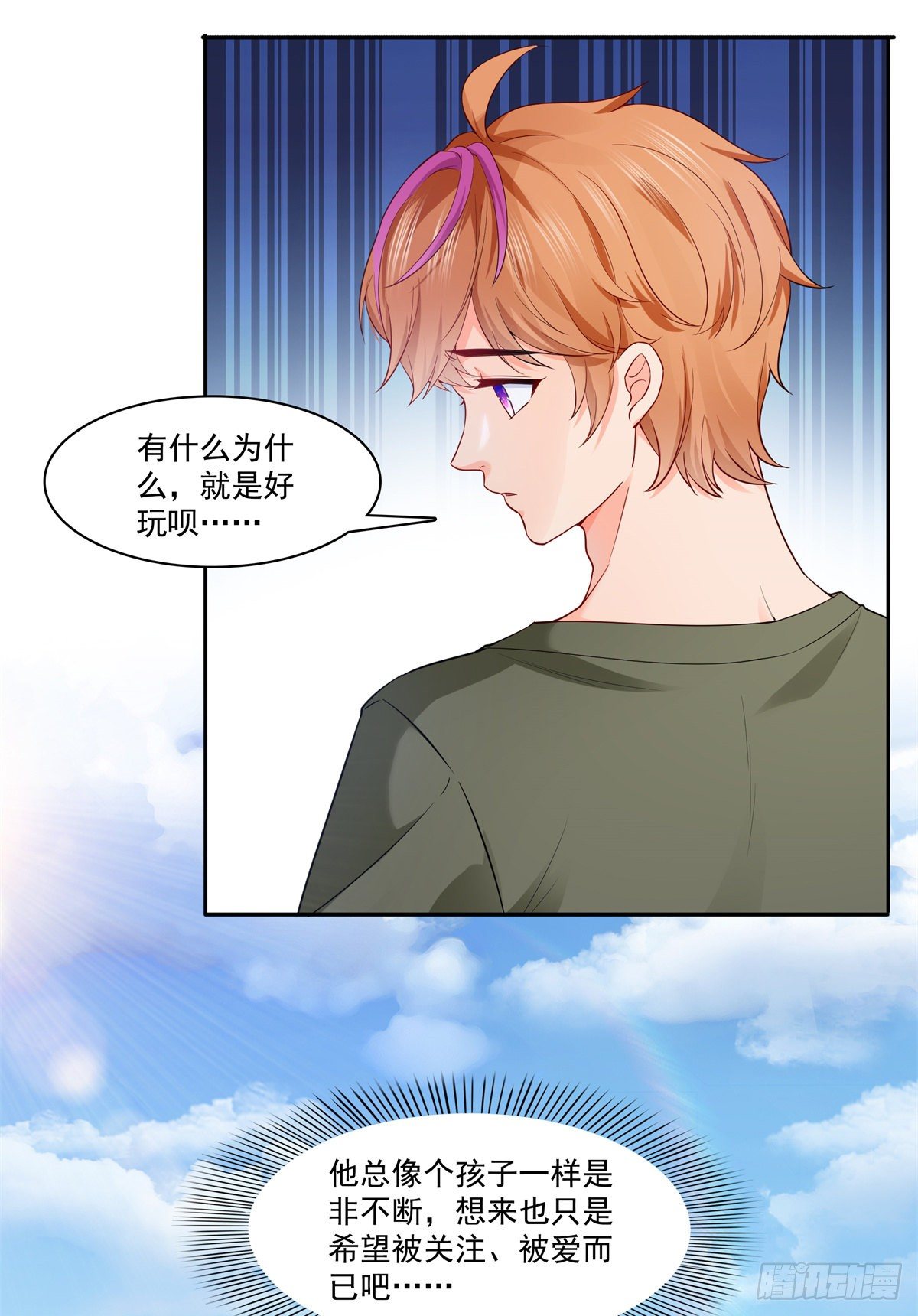 《恰似寒光遇骄阳》漫画最新章节第224话 要是你赢了我穿女装免费下拉式在线观看章节第【20】张图片