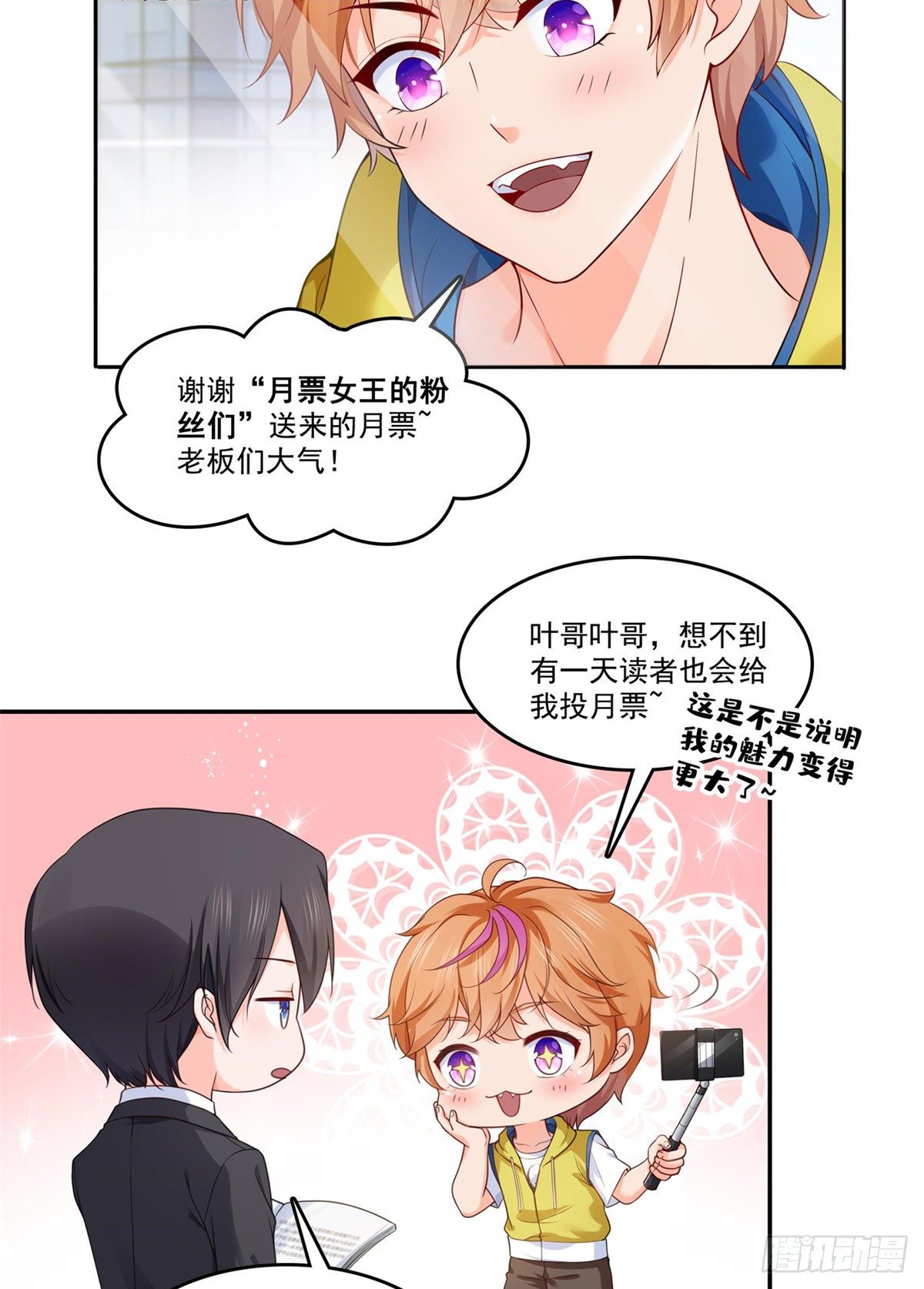 《恰似寒光遇骄阳》漫画最新章节第224话 要是你赢了我穿女装免费下拉式在线观看章节第【37】张图片