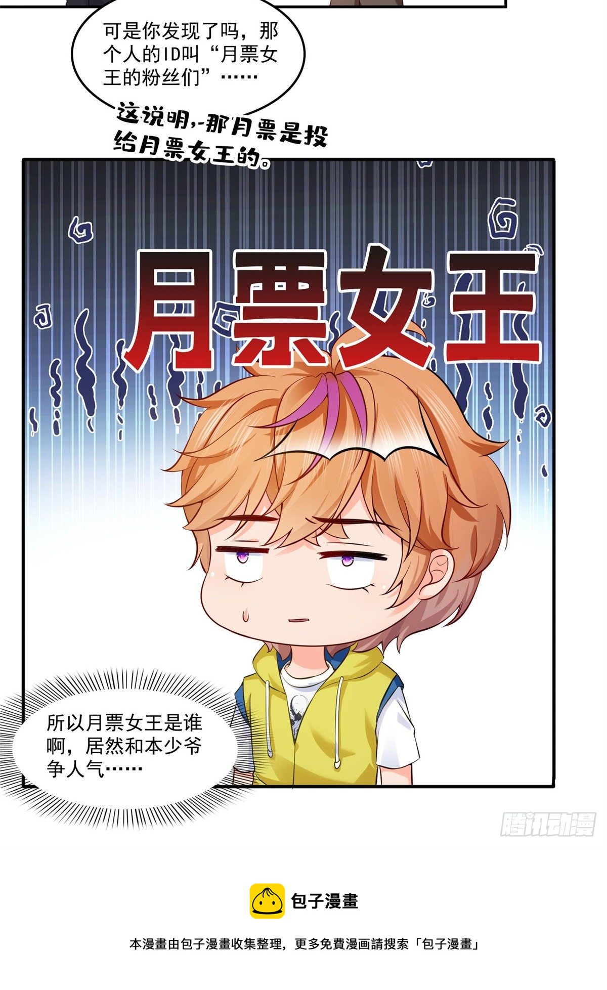 《恰似寒光遇骄阳》漫画最新章节第224话 要是你赢了我穿女装免费下拉式在线观看章节第【38】张图片