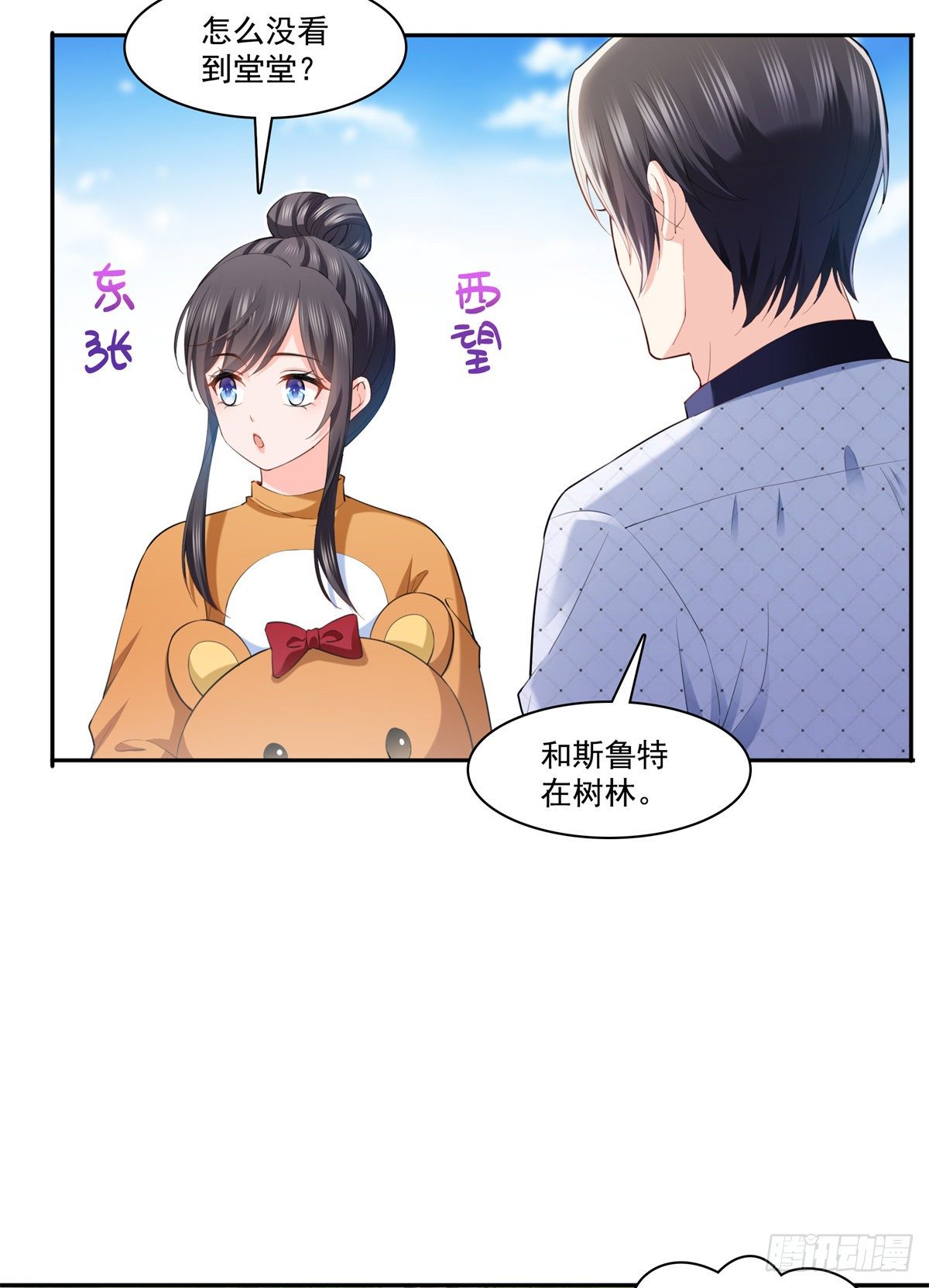 《恰似寒光遇骄阳》漫画最新章节第225话 妈妈可以摸摸堂堂吗免费下拉式在线观看章节第【16】张图片