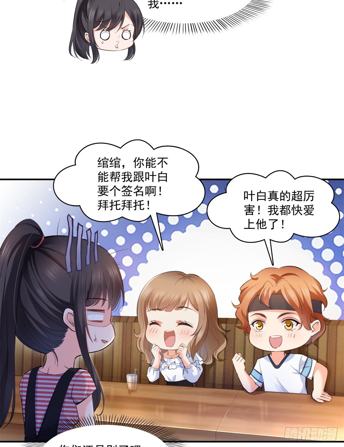 《恰似寒光遇骄阳》漫画最新章节第227话  裙子，粉色的免费下拉式在线观看章节第【4】张图片