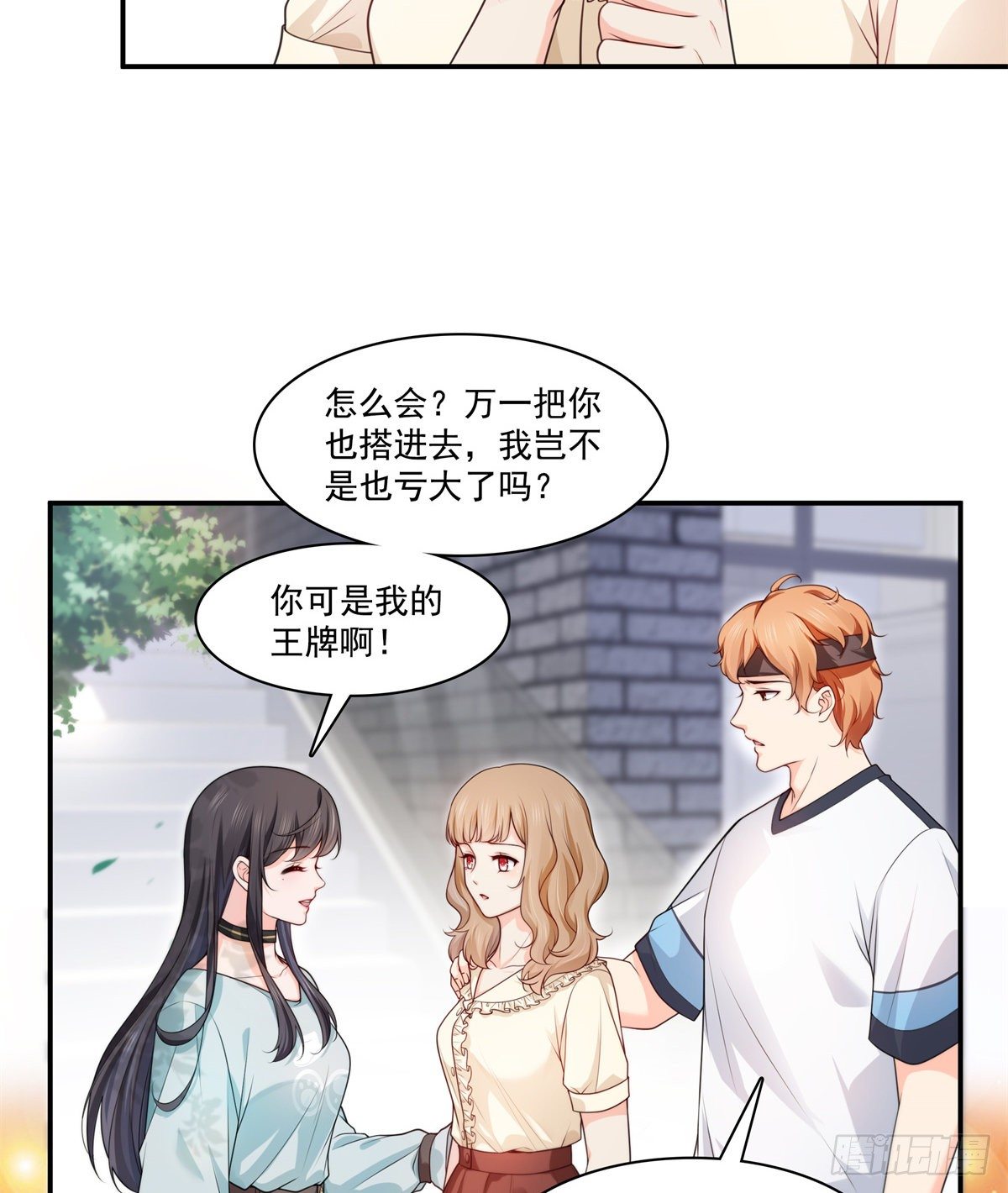 《恰似寒光遇骄阳》漫画最新章节第228话  我喜欢丑一点的免费下拉式在线观看章节第【21】张图片