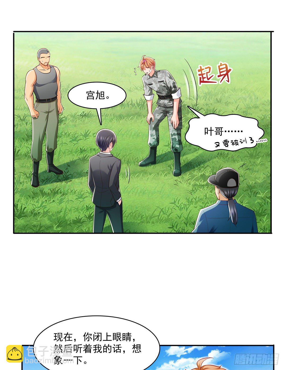 《恰似寒光遇骄阳》漫画最新章节第230话 背着我们有狗了免费下拉式在线观看章节第【34】张图片