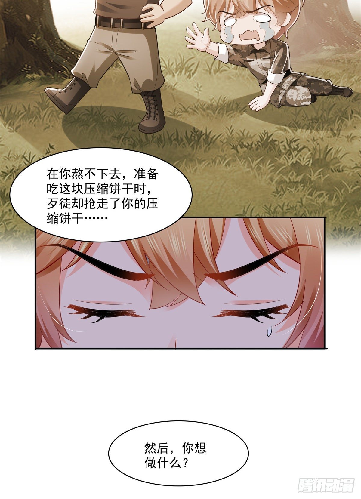 《恰似寒光遇骄阳》漫画最新章节第230话 背着我们有狗了免费下拉式在线观看章节第【36】张图片