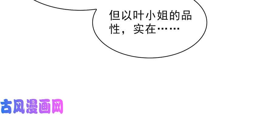 《恰似寒光遇骄阳》漫画最新章节第二十三话 再回老宅免费下拉式在线观看章节第【11】张图片