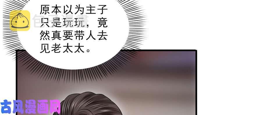 《恰似寒光遇骄阳》漫画最新章节第二十三话 再回老宅免费下拉式在线观看章节第【3】张图片