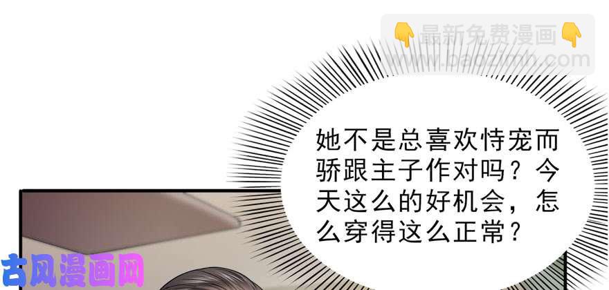 《恰似寒光遇骄阳》漫画最新章节第二十三话 再回老宅免费下拉式在线观看章节第【34】张图片