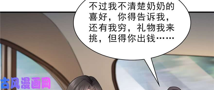 《恰似寒光遇骄阳》漫画最新章节第二十三话 再回老宅免费下拉式在线观看章节第【46】张图片