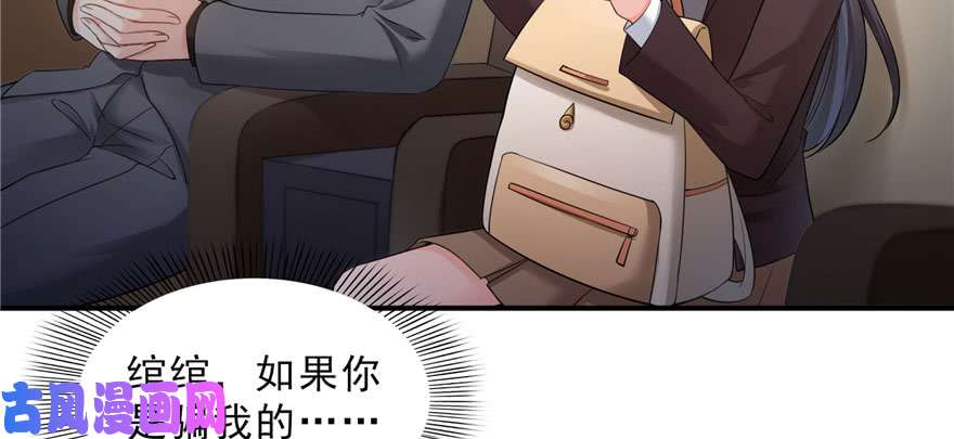 《恰似寒光遇骄阳》漫画最新章节第二十三话 再回老宅免费下拉式在线观看章节第【48】张图片