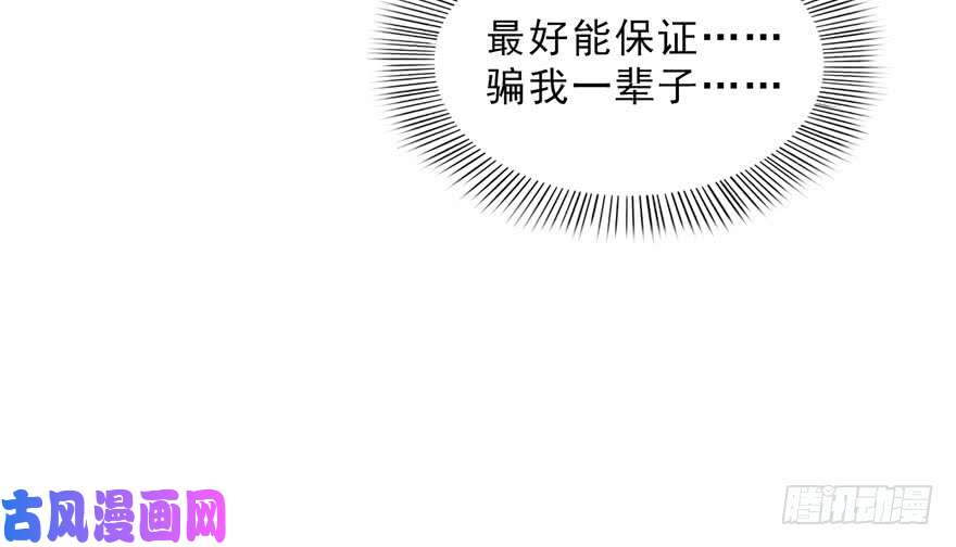 《恰似寒光遇骄阳》漫画最新章节第二十三话 再回老宅免费下拉式在线观看章节第【50】张图片