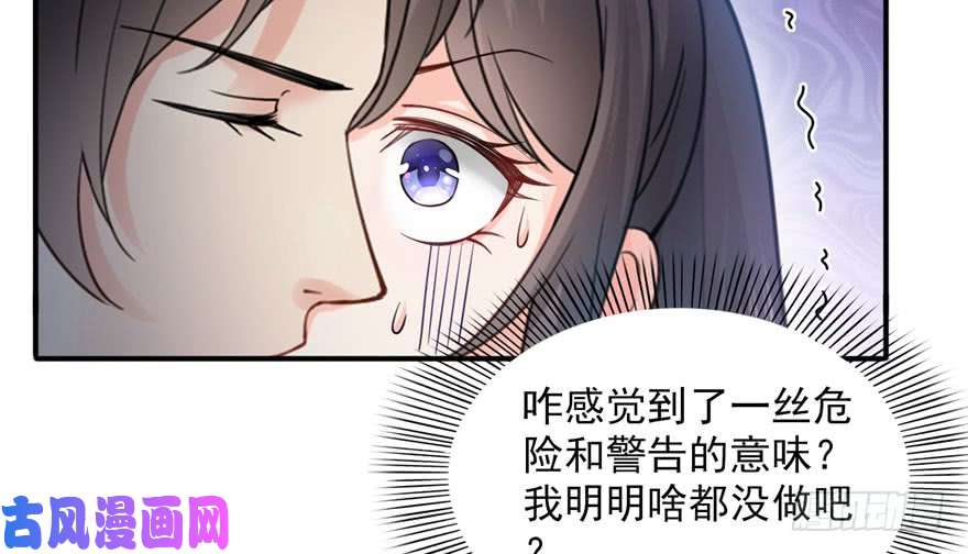 《恰似寒光遇骄阳》漫画最新章节第二十三话 再回老宅免费下拉式在线观看章节第【56】张图片