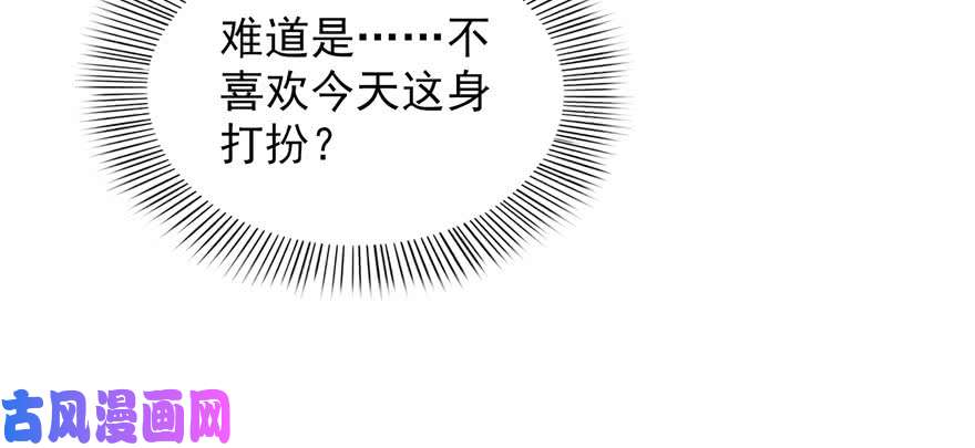 《恰似寒光遇骄阳》漫画最新章节第二十三话 再回老宅免费下拉式在线观看章节第【58】张图片