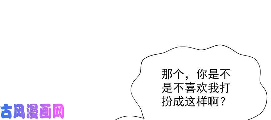 《恰似寒光遇骄阳》漫画最新章节第二十三话 再回老宅免费下拉式在线观看章节第【59】张图片