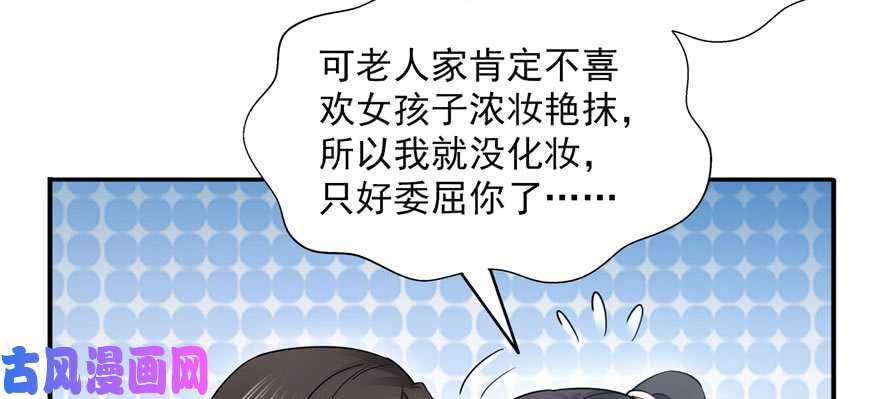 《恰似寒光遇骄阳》漫画最新章节第二十三话 再回老宅免费下拉式在线观看章节第【60】张图片