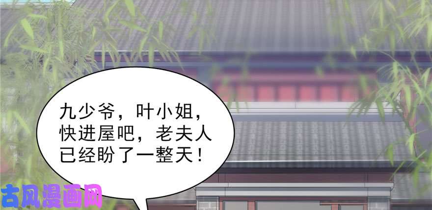 《恰似寒光遇骄阳》漫画最新章节第二十三话 再回老宅免费下拉式在线观看章节第【96】张图片