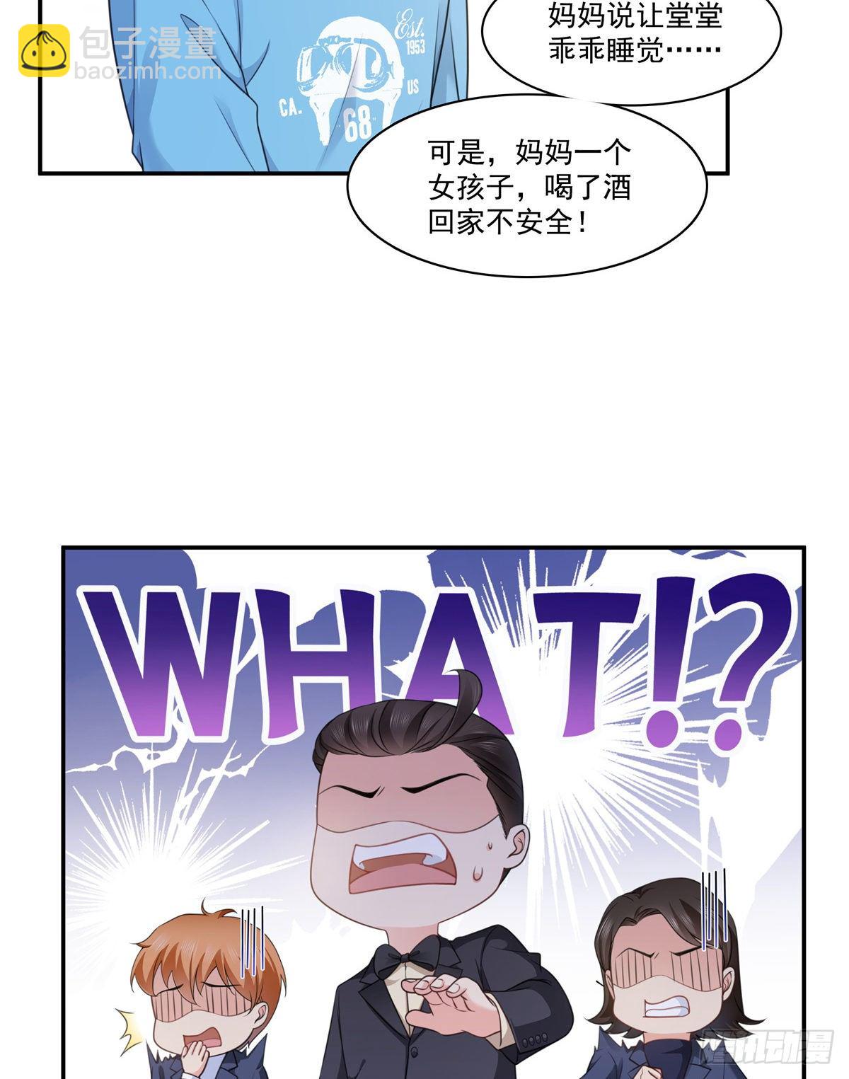 《恰似寒光遇骄阳》漫画最新章节第231话 绾绾小姐又要喝酒？免费下拉式在线观看章节第【30】张图片