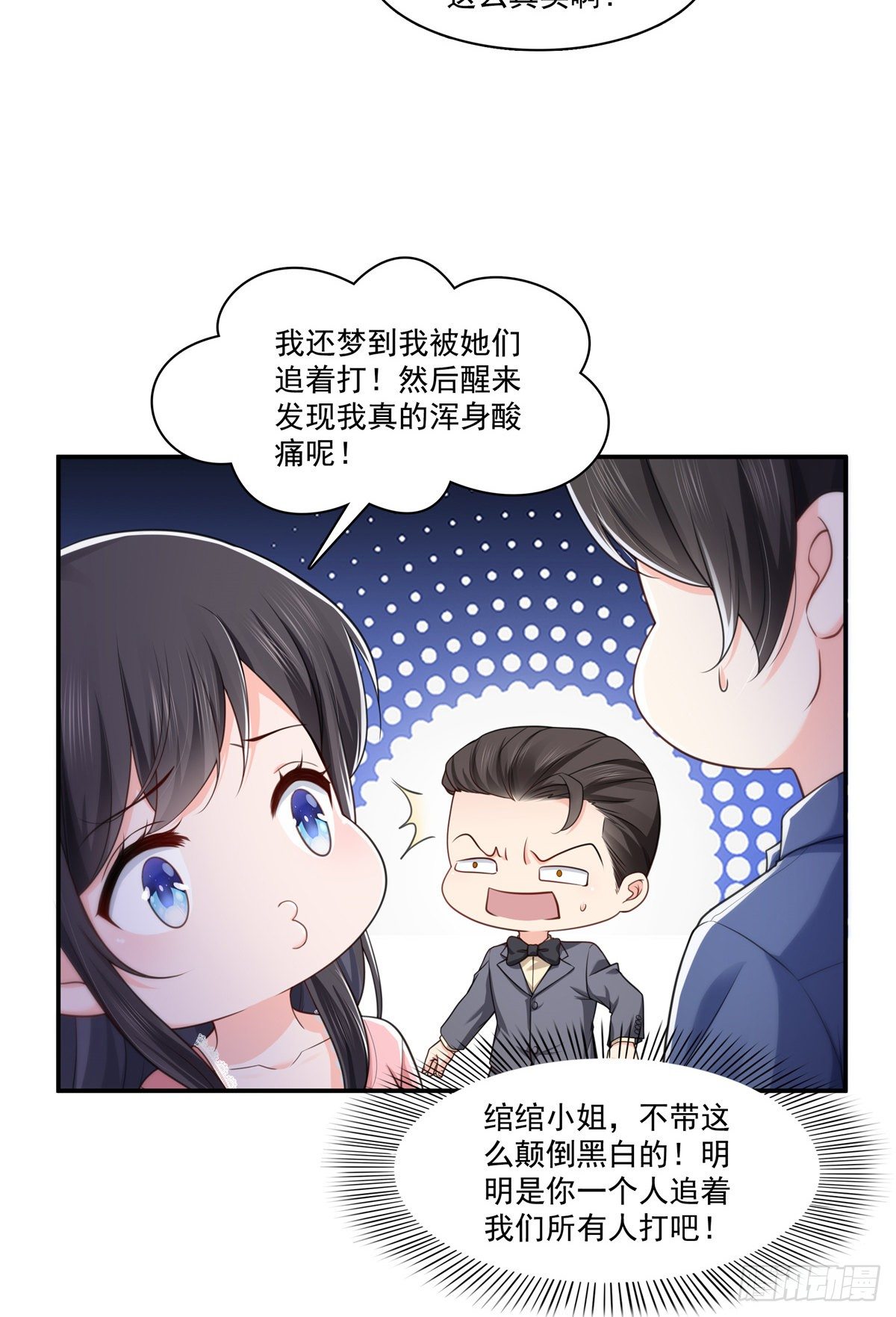 【恰似寒光遇骄阳】漫画-（第235话 冤家路窄）章节漫画下拉式图片-16.jpg