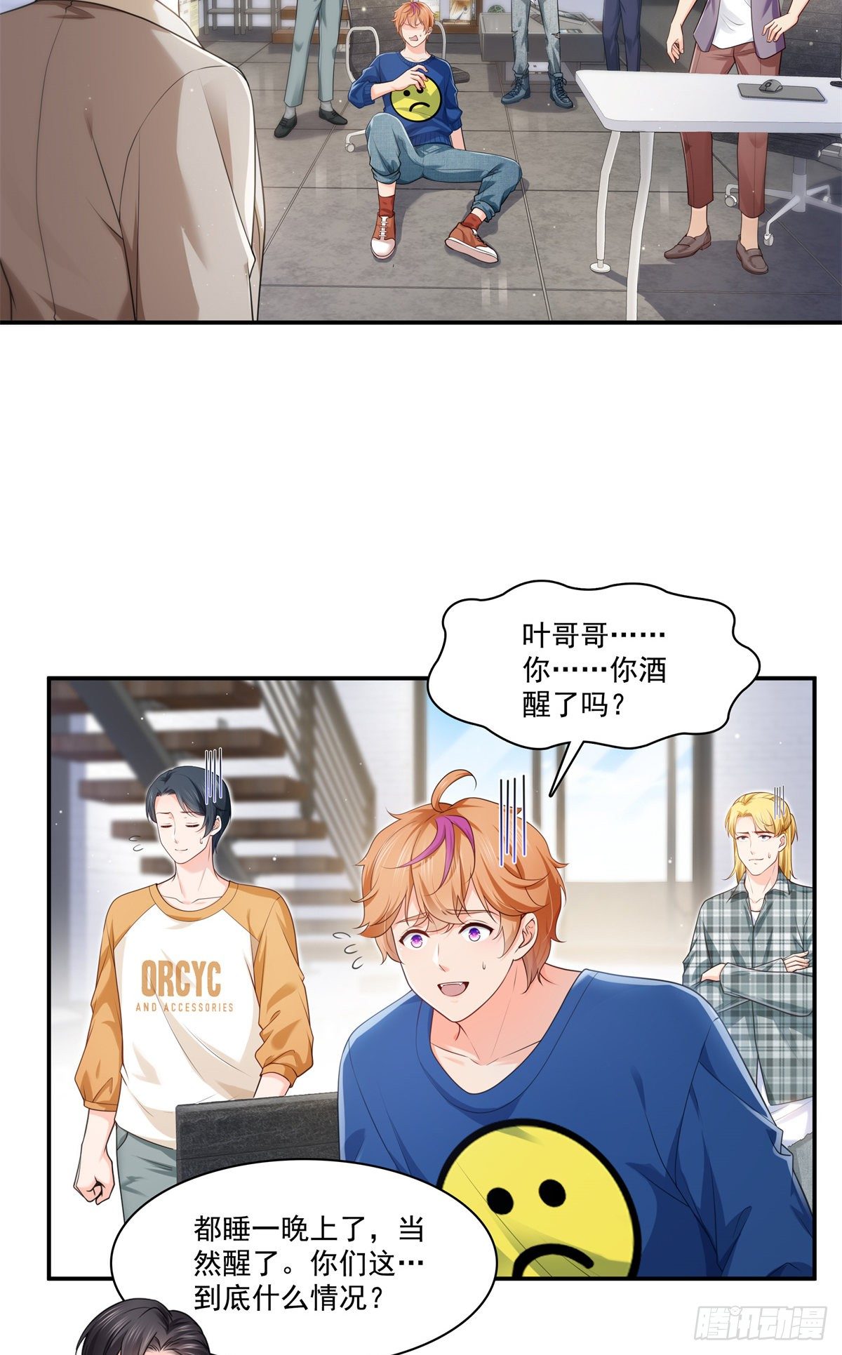 《恰似寒光遇骄阳》漫画最新章节第235话 冤家路窄免费下拉式在线观看章节第【22】张图片