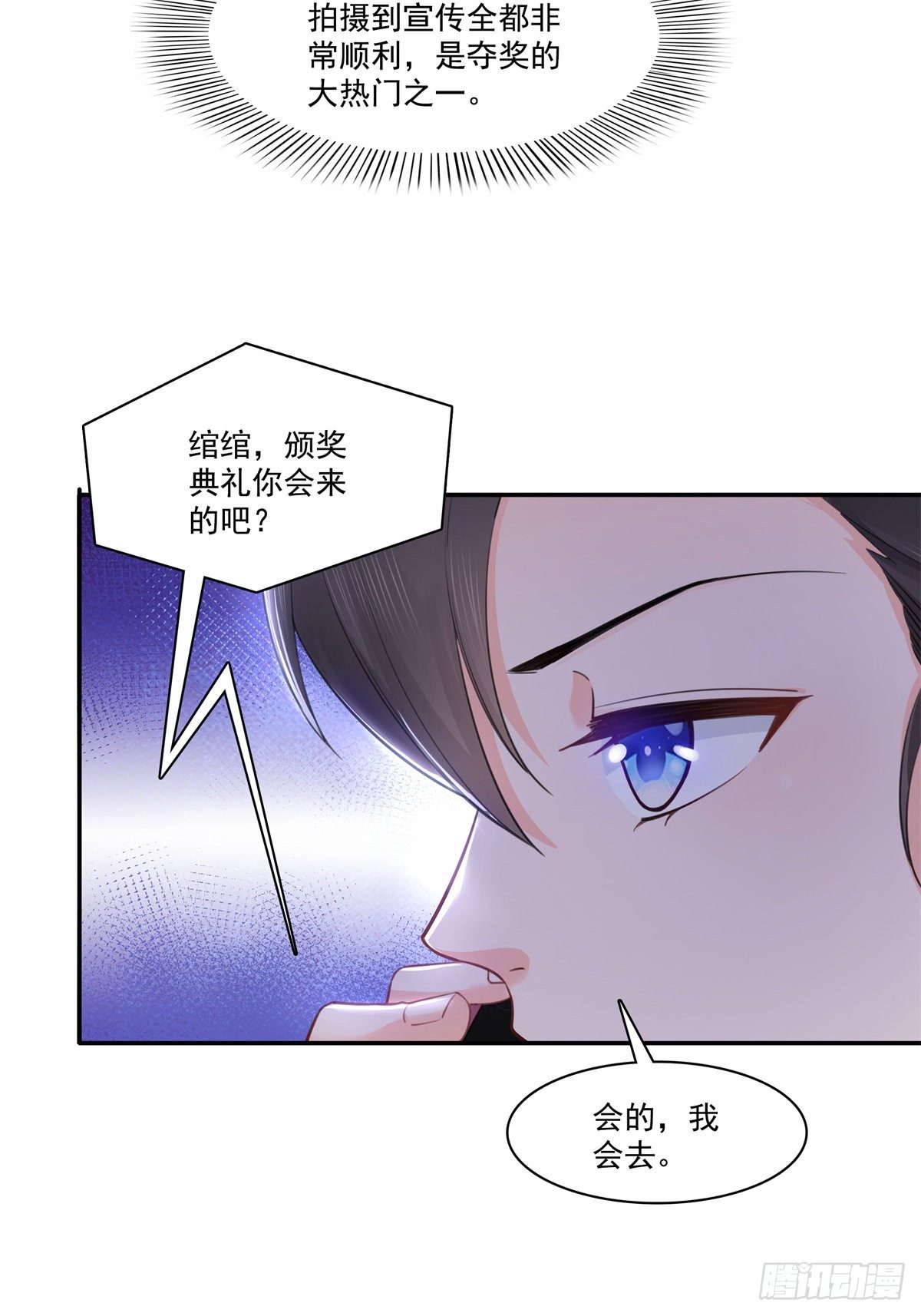 《恰似寒光遇骄阳》漫画最新章节第236话 棒打鸳鸯的棒槌免费下拉式在线观看章节第【26】张图片