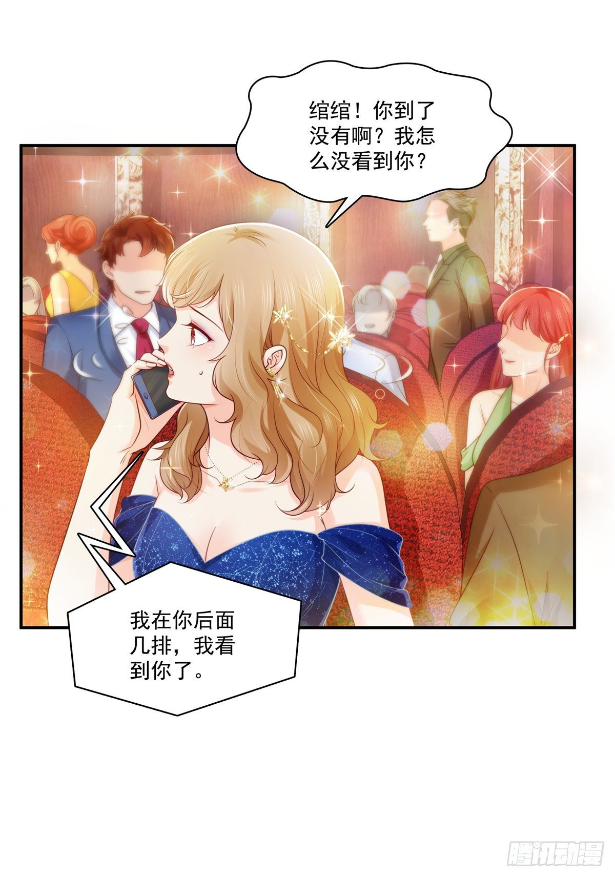 《恰似寒光遇骄阳》漫画最新章节第239话 还有一个免费下拉式在线观看章节第【13】张图片