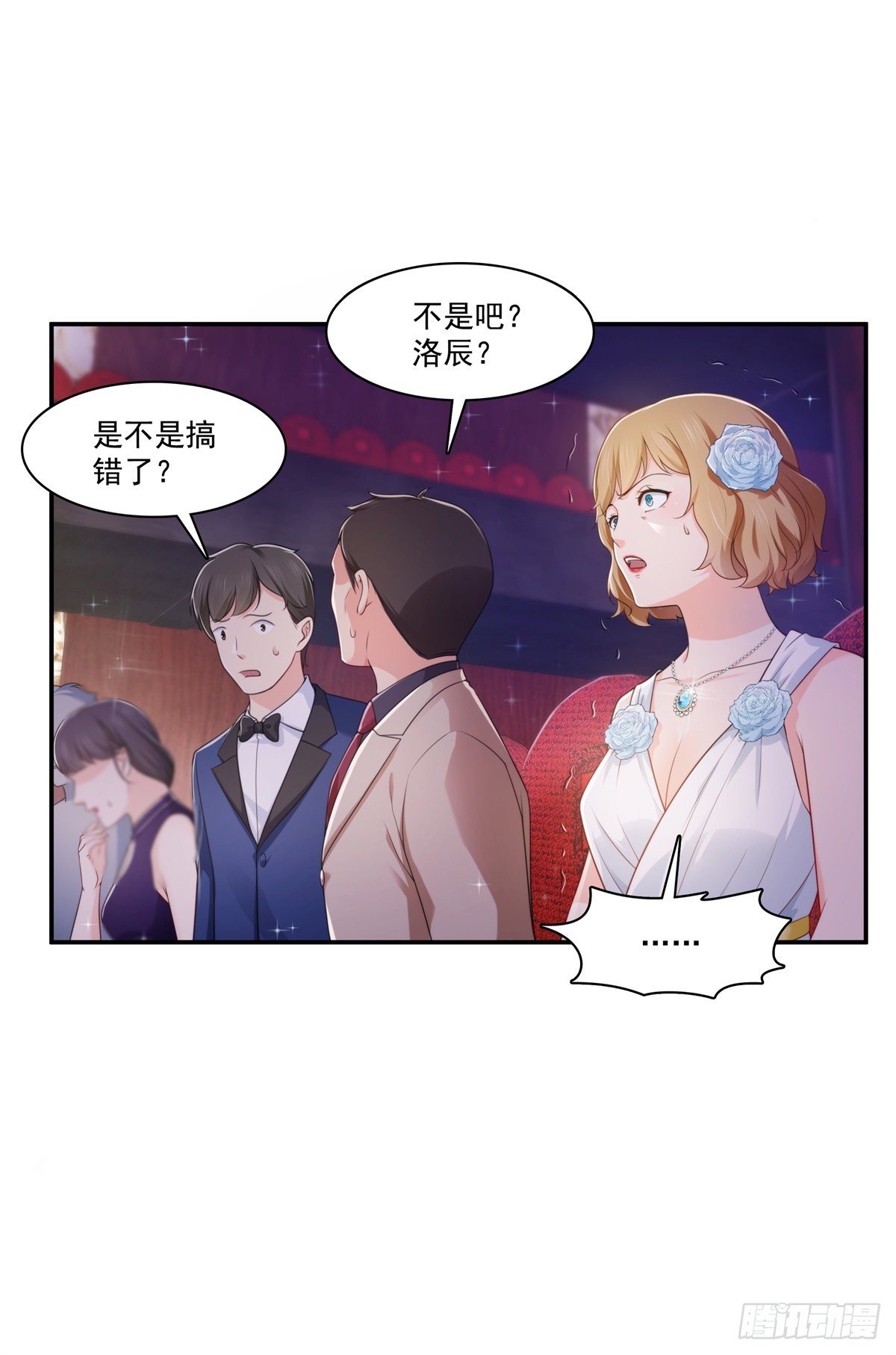 《恰似寒光遇骄阳》漫画最新章节第239话 还有一个免费下拉式在线观看章节第【31】张图片