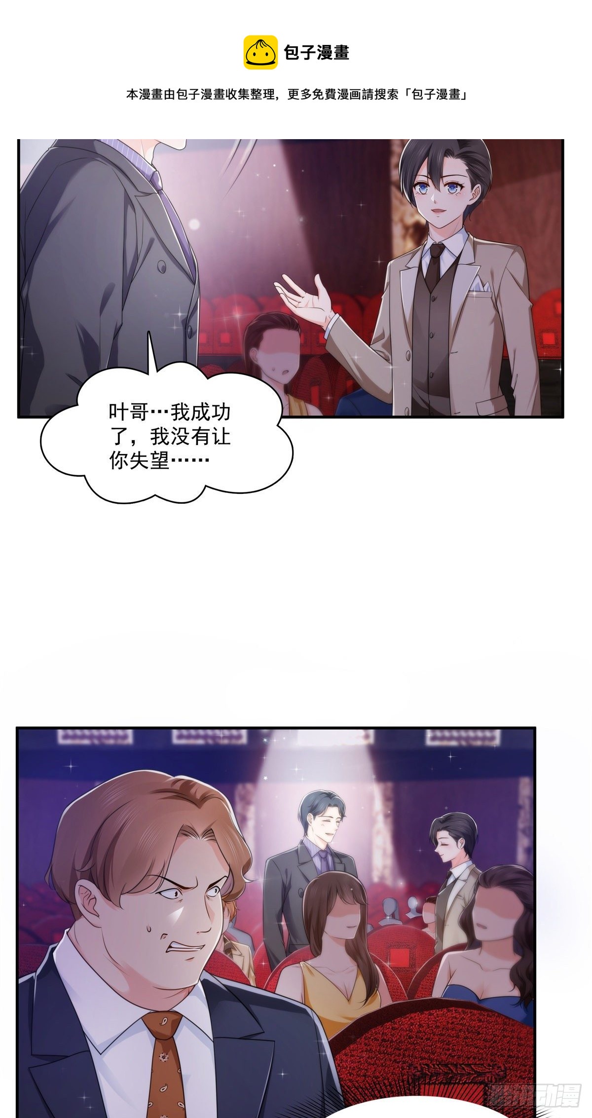 《恰似寒光遇骄阳》漫画最新章节第239话 还有一个免费下拉式在线观看章节第【34】张图片