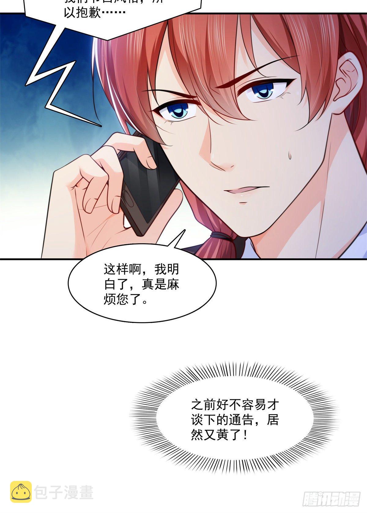 《恰似寒光遇骄阳》漫画最新章节第239话 还有一个免费下拉式在线观看章节第【7】张图片