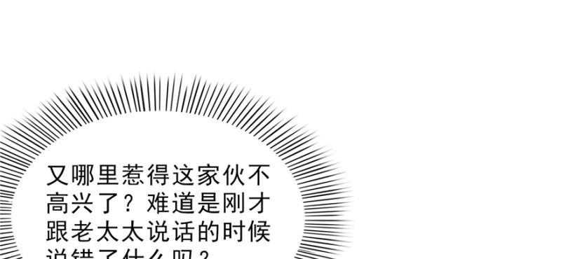 《恰似寒光遇骄阳》漫画最新章节第二十四话 不会这么幼稚吧免费下拉式在线观看章节第【101】张图片