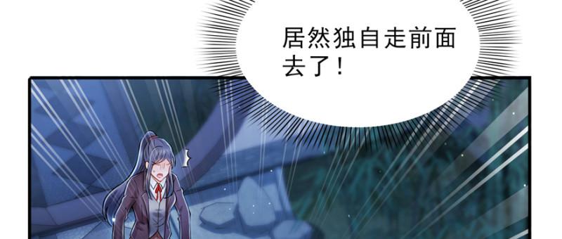 《恰似寒光遇骄阳》漫画最新章节第二十四话 不会这么幼稚吧免费下拉式在线观看章节第【105】张图片