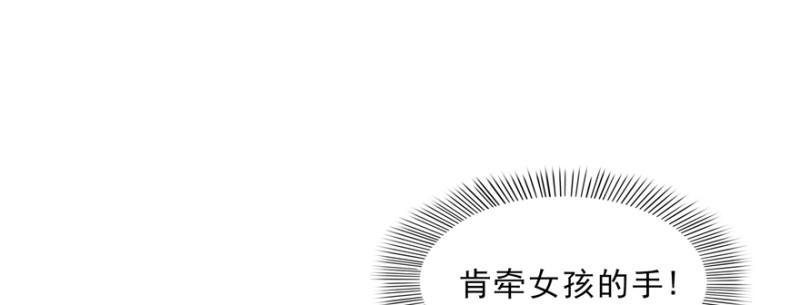 《恰似寒光遇骄阳》漫画最新章节第二十四话 不会这么幼稚吧免费下拉式在线观看章节第【21】张图片