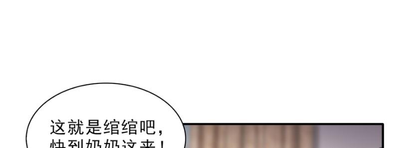 《恰似寒光遇骄阳》漫画最新章节第二十四话 不会这么幼稚吧免费下拉式在线观看章节第【34】张图片