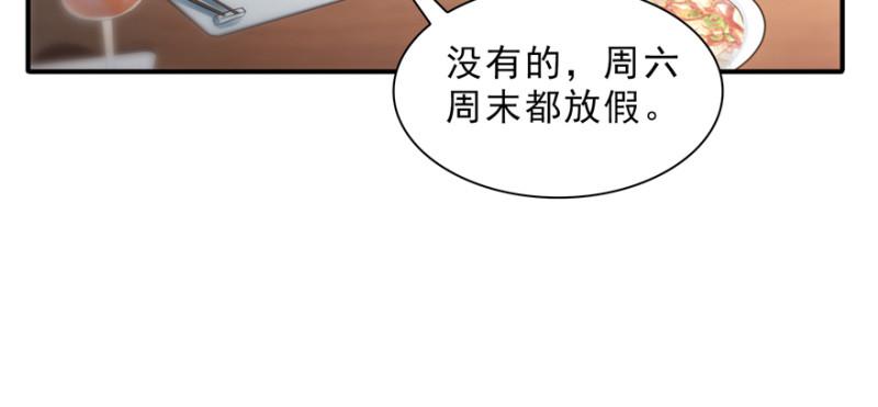 《恰似寒光遇骄阳》漫画最新章节第二十四话 不会这么幼稚吧免费下拉式在线观看章节第【48】张图片