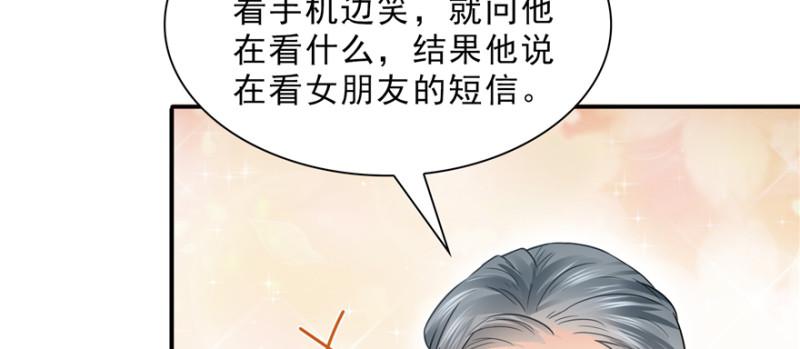 《恰似寒光遇骄阳》漫画最新章节第二十四话 不会这么幼稚吧免费下拉式在线观看章节第【50】张图片