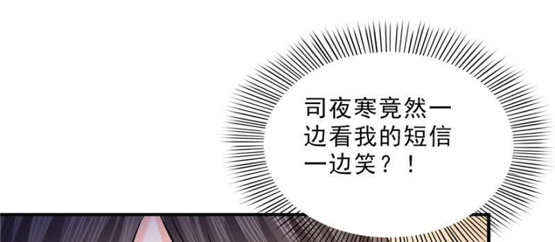 《恰似寒光遇骄阳》漫画最新章节第二十四话 不会这么幼稚吧免费下拉式在线观看章节第【53】张图片