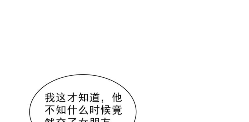 《恰似寒光遇骄阳》漫画最新章节第二十四话 不会这么幼稚吧免费下拉式在线观看章节第【55】张图片