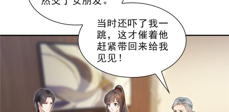 《恰似寒光遇骄阳》漫画最新章节第二十四话 不会这么幼稚吧免费下拉式在线观看章节第【56】张图片