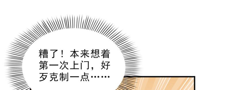 《恰似寒光遇骄阳》漫画最新章节第二十四话 不会这么幼稚吧免费下拉式在线观看章节第【60】张图片