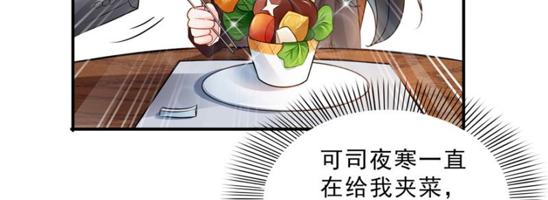 《恰似寒光遇骄阳》漫画最新章节第二十四话 不会这么幼稚吧免费下拉式在线观看章节第【63】张图片