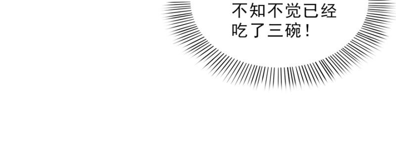 《恰似寒光遇骄阳》漫画最新章节第二十四话 不会这么幼稚吧免费下拉式在线观看章节第【64】张图片