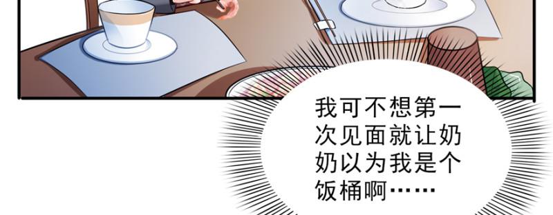 《恰似寒光遇骄阳》漫画最新章节第二十四话 不会这么幼稚吧免费下拉式在线观看章节第【68】张图片