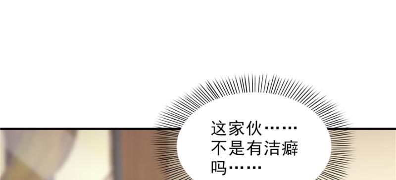 《恰似寒光遇骄阳》漫画最新章节第二十四话 不会这么幼稚吧免费下拉式在线观看章节第【72】张图片