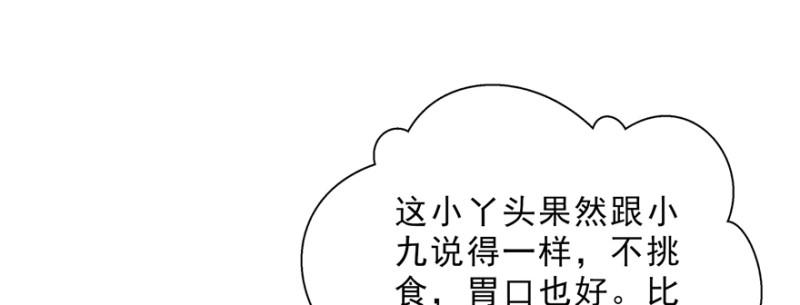 《恰似寒光遇骄阳》漫画最新章节第二十四话 不会这么幼稚吧免费下拉式在线观看章节第【76】张图片